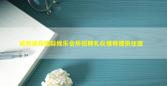 张家界KTV招聘