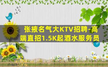 聊城酒吧招聘